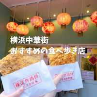 【横浜】中華街の食べ歩きおすすめ5選！
