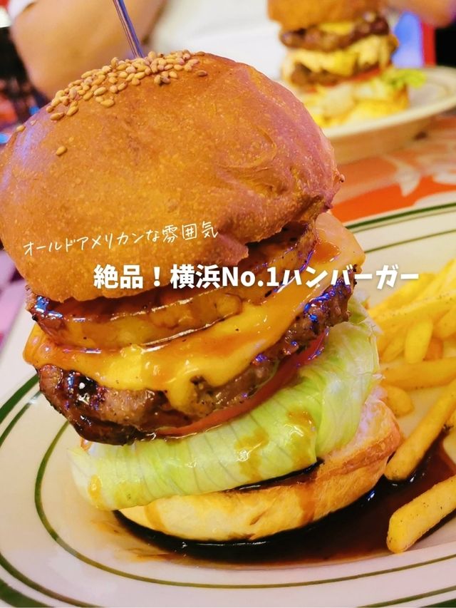 【横浜グルメ】人気No.1のオールドアメリカンなおすすめハンバーガー屋さん