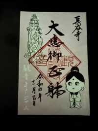 〜神奈川県〜関東の花寺、鎌倉長谷寺秋のライトアップ