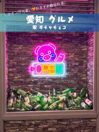 【愛知グルメ】栄の美味しい韓国料理🇰🇷オススメ