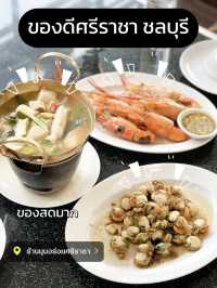 📍 มุมอร่อย ศรีราชา