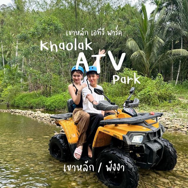 ขับเอทีวีพังงา