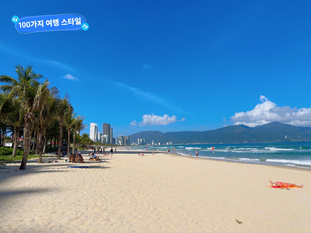 여유롭고 산책하기 좋은 다낭 미케비치
