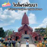 #วัดหลวงปู่สรวง #เทวดาเดินดิน #วัดอีสานใต้