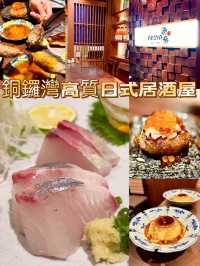 銅鑼灣高質日式居酒屋