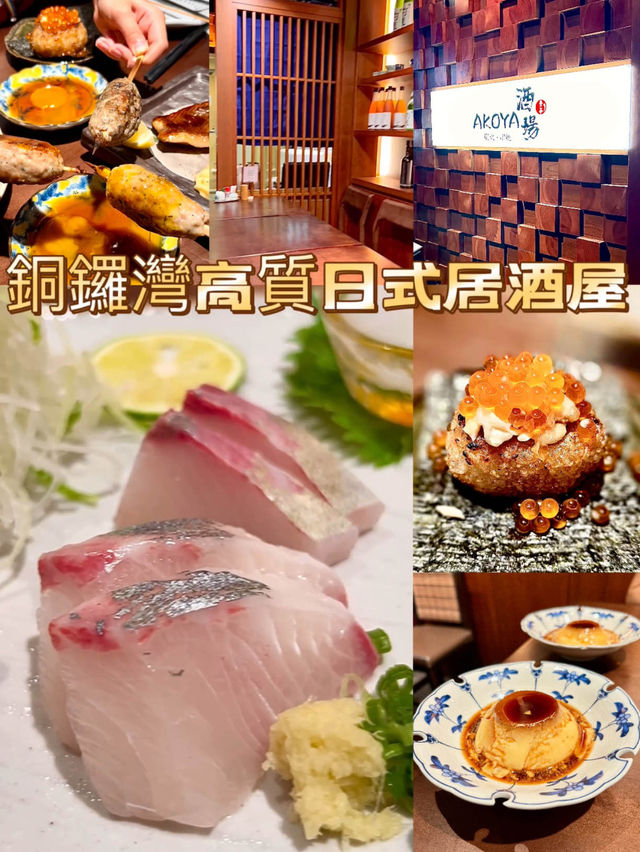 銅鑼灣高質日式居酒屋