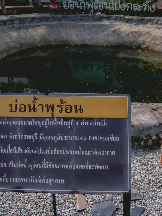 น้ำผุร้อน โป่งกระทิง กางเต็นท์  ราชบุรี 