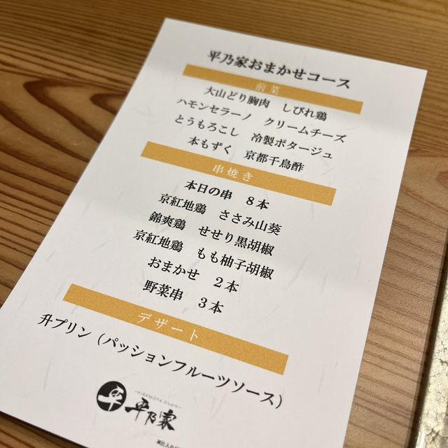 【東京🗼】神田・秋葉原間のデートにも接待にも使い勝手の良い焼き鳥屋さん🍶