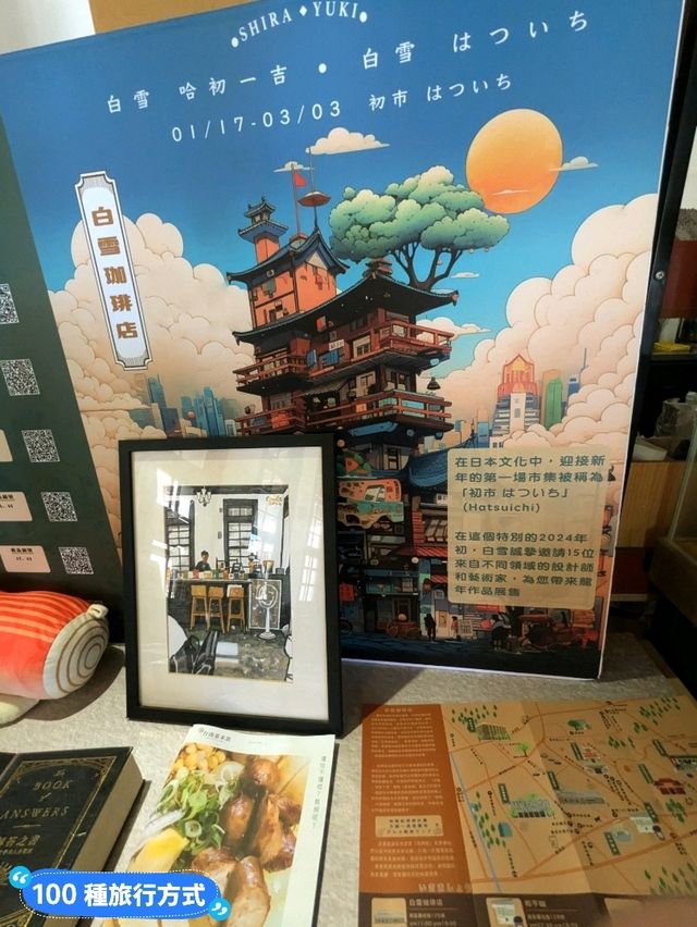 台南-在日式老宅古蹟裡喝咖啡：白雪珈啡店