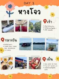 แจกแพลนเที่ยว เซี้ยงไฮ้ หางโจว 4 วัน 3 คืน