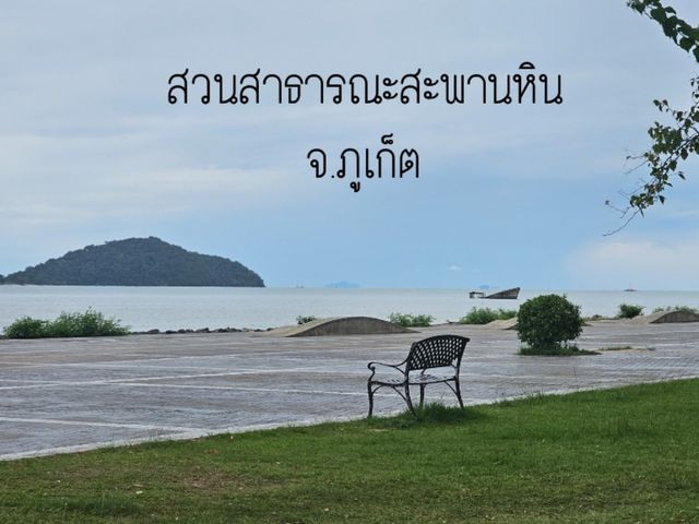 แหล่งพักผ่อน  เมืองภูเก็ต