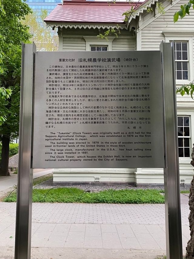 【北海道】札幌観光といえば時計台