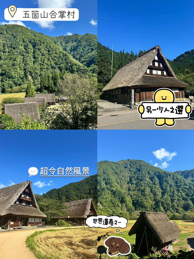 日本🇯🇵世界遺產之一五䓢山合掌村‼️浪漫💕鄉村