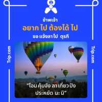 ที่เที่ยว ที่ชื่อน่ารักๆ หินสามวาฬ  