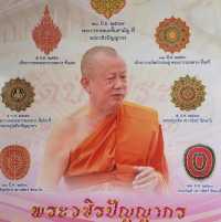  วัดป่าประดู่ พระอารามหลวง 