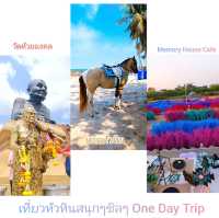 เที่ยวหัวหินสนุกๆชิลๆ แบบ One Day Trip