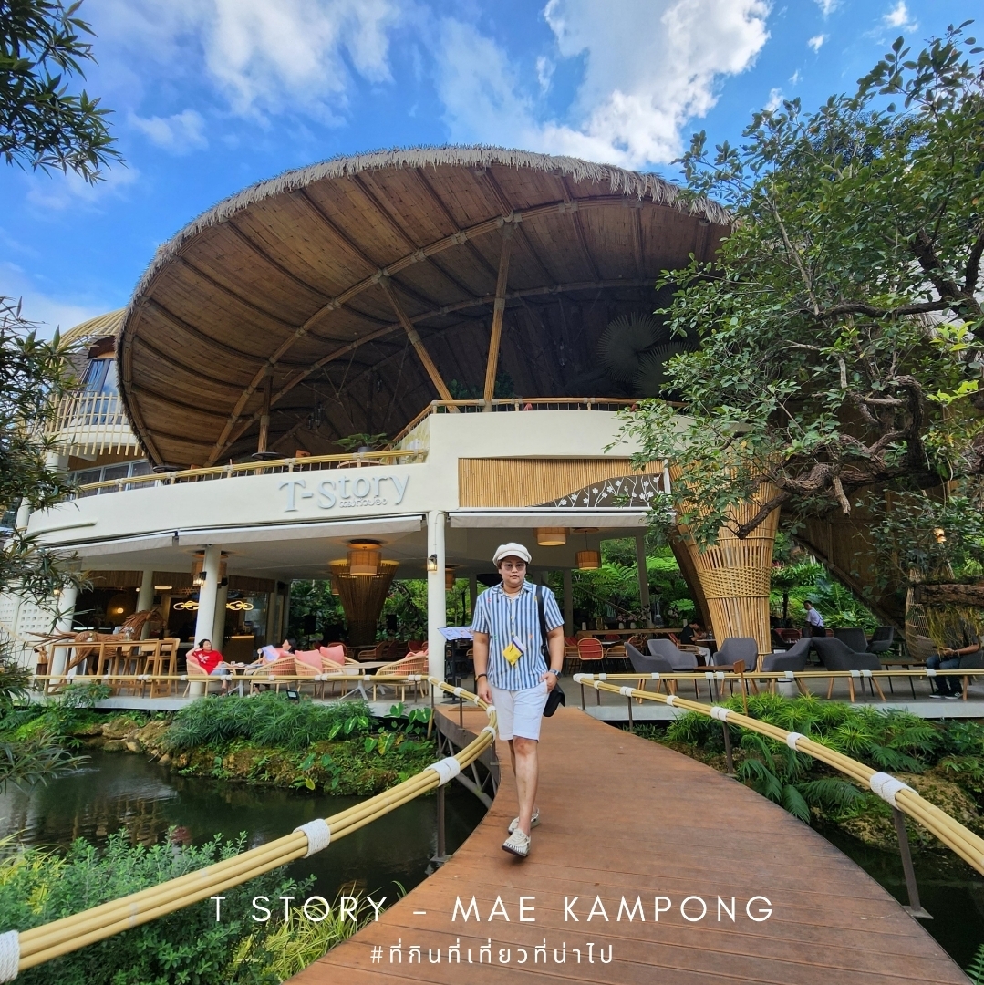 T-Story Mae kampong