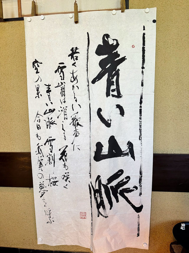 【茨城　うなぎ 游々禮楽 竹水亭】