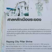 #ศาลหลักเมือง #ระยอง #สถานที่ศักดิ์สิทธิ์ 