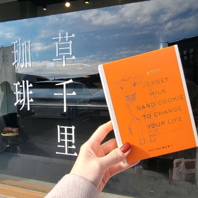 秋日阿蘇散策 