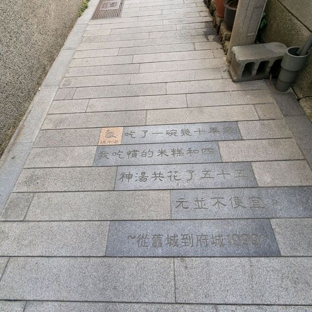 台南小巷弄散策，漫步蝸牛巷，數數有幾隻蝸牛吧！
