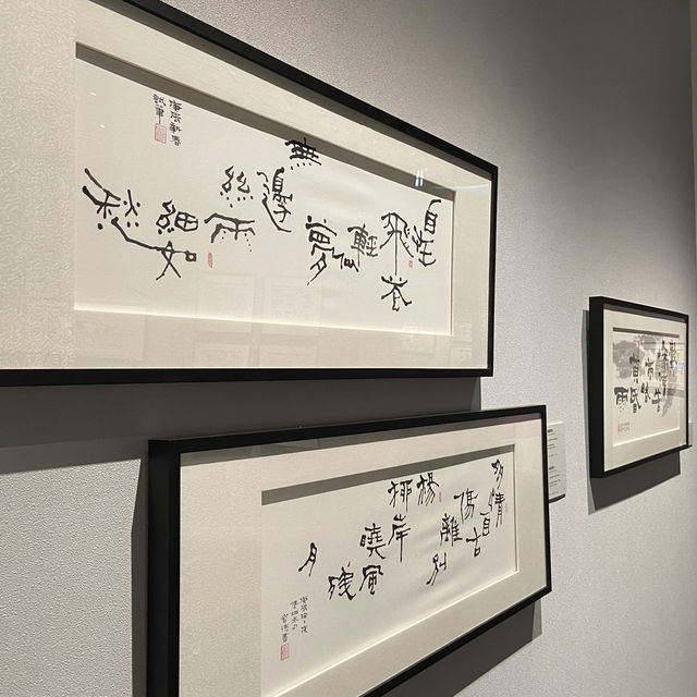書藝人間－漢寶德書寫之美