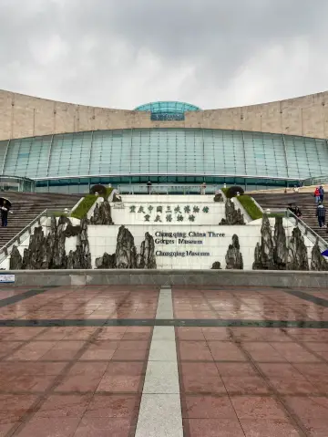 🚶‍♀️走進重慶三峽博物館🔥🏯