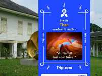 แอ่ว..สกายวอล์คผาเงา 3 แผ่นดิน