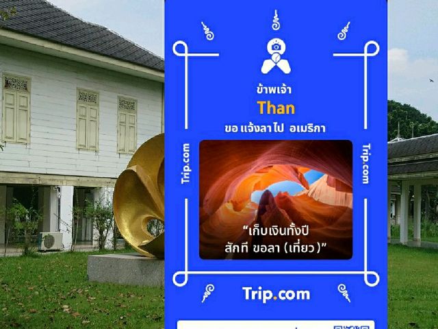 แอ่ว..สกายวอล์คผาเงา 3 แผ่นดิน