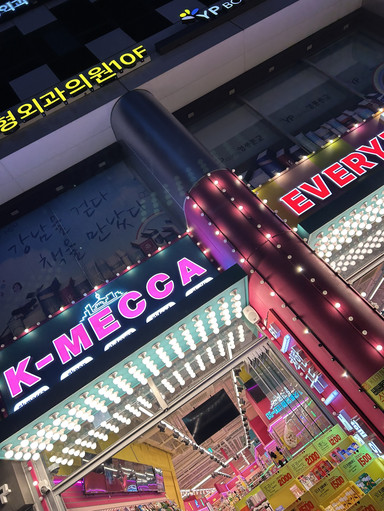 江南】韓国カルチャーが全て詰まった夢の店K-MECCA🇰🇷 | Trip.com 江南区