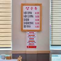 누릉지의 고소함과 닭백숙의 담백함과의 만남 서산 맛집 - 장수촌