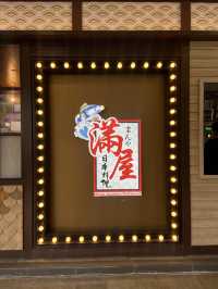 🔥🇯🇵香港放題任食好地方「滿屋日本料理 」😋