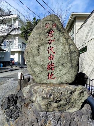 Honmokusan Myoko-ji Temple