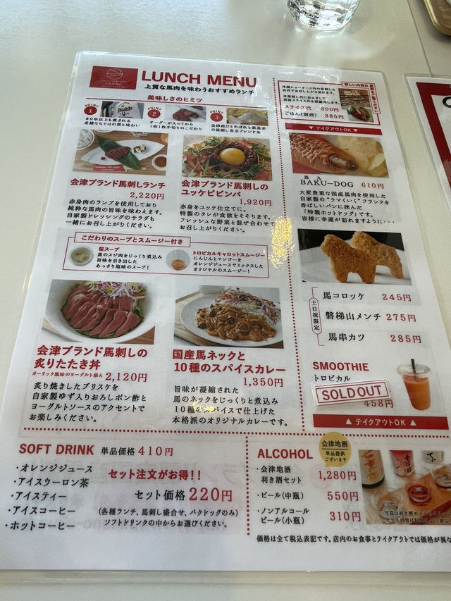 【福島×冬の旅】最高級の馬刺し、馬肉料理が味わえる専門店