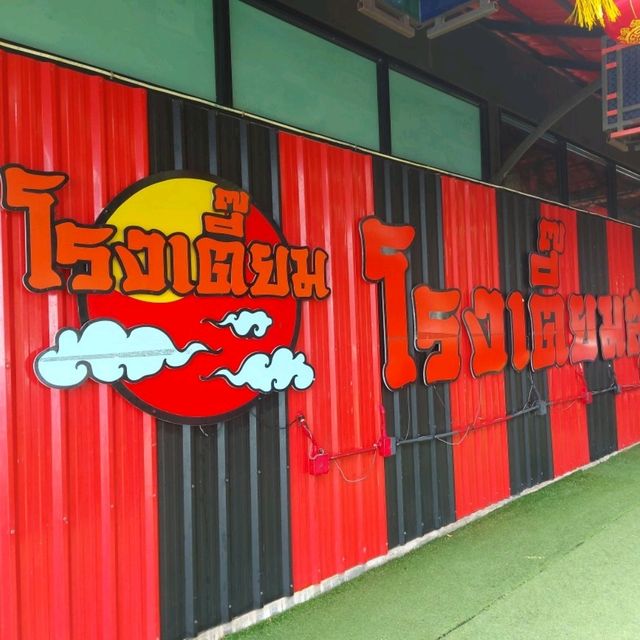 โรงเตี๊ยมสุดขอบฟ้า บรรยากาศเมืองจีน