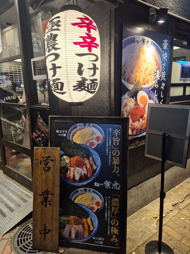 Best Tsukemen at Ramen Kenetora Fukuoka 🍜
