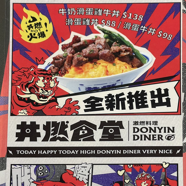 尖沙咀｜正能量丼飯。丼燃食堂 