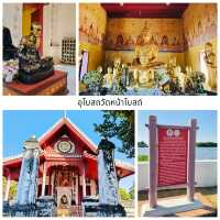 🔖 พุทธสถานเชิงท่า-หน้าโบสถ์