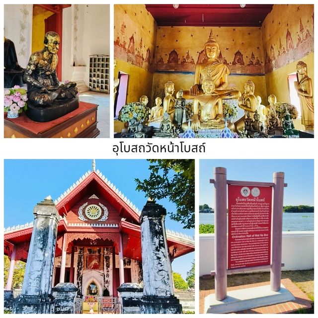 🔖 พุทธสถานเชิงท่า-หน้าโบสถ์