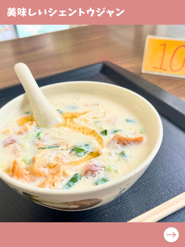 【台北女一人旅】絶品小籠包と豆乳で朝を始めよう！オススメの朝食店