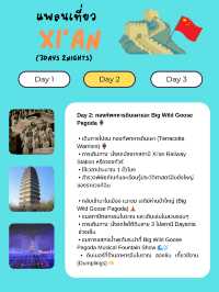 แจกแพลนเที่ยวซีอาน (Xi’an) 3 วัน 2 คืน 🇨🇳