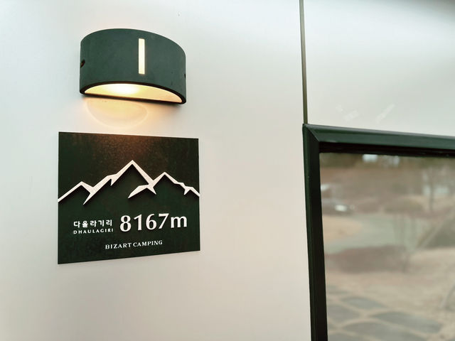 🔥🪵🏕️ 챙길 것 없이 즐기는 캠핑 