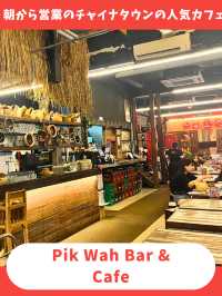 【マレーシア女子旅】チャイナタウンの人気カフェ！名物クレイポットコーヒーを試そう！