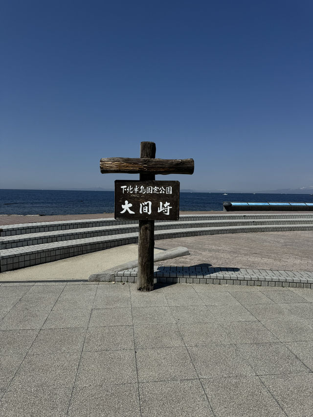 【ここが本土最北端】大間崎