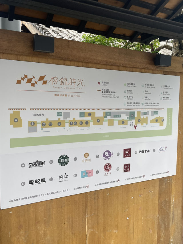 Rongjin Gorgeous Time (榕錦時光生活園區)