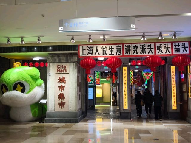 上海來福士廣場