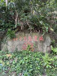 基隆和平島公園 禾口丘咖啡