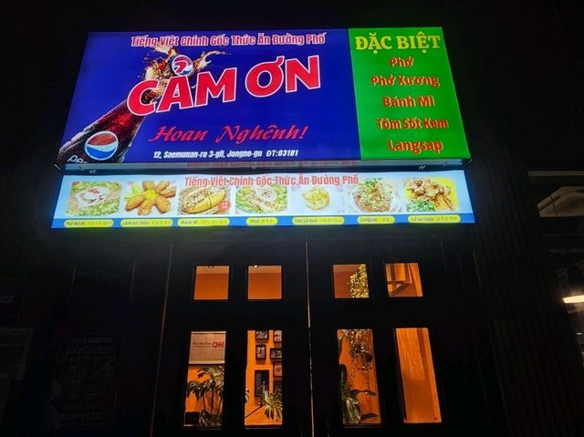 A nice Vietnamese fare in Seoul, Cam On