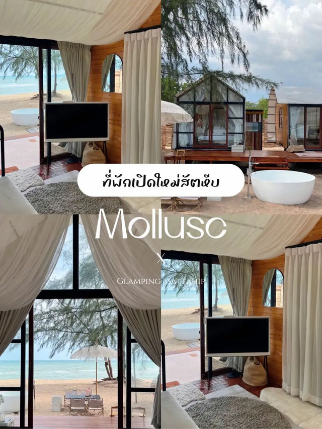 ไปนอนบ้านพักติดทะเล✨🏝️ แบบส่วนตัวที่สัตหีบ