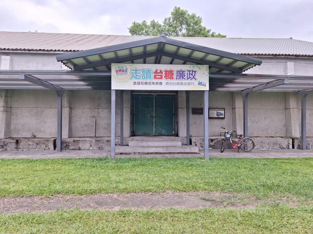花蓮觀光糖廠